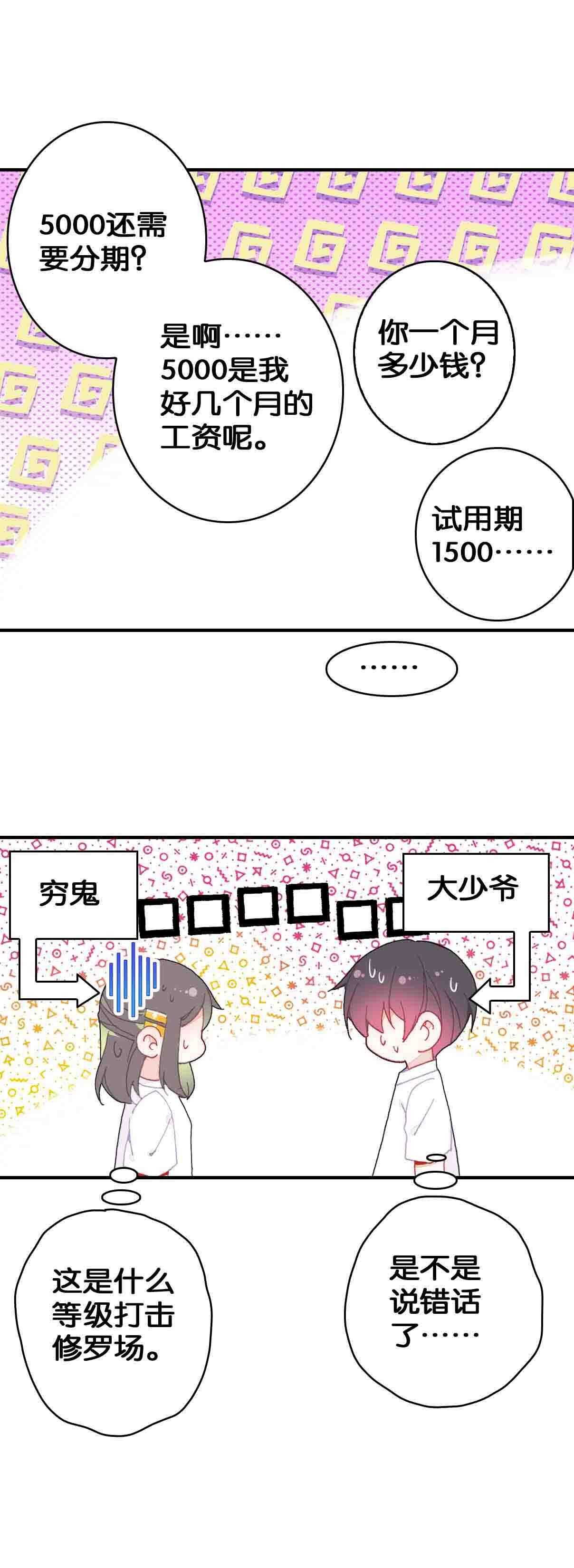第34话8