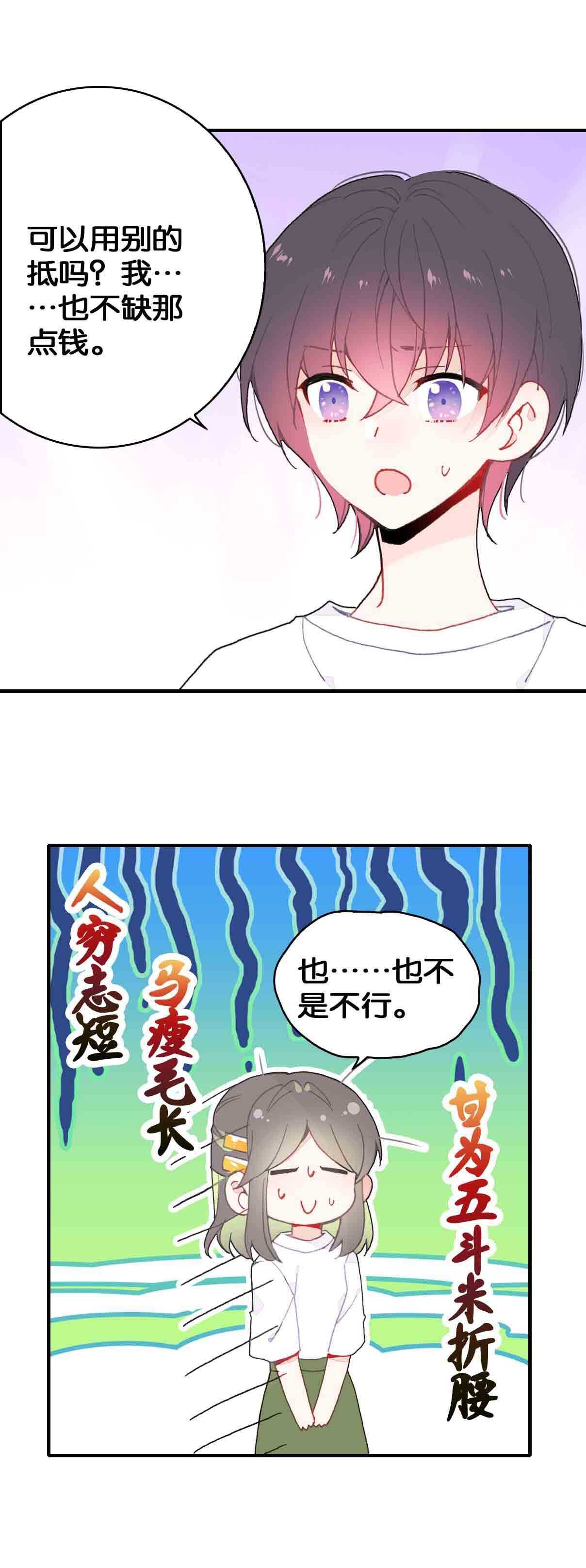 第34话9