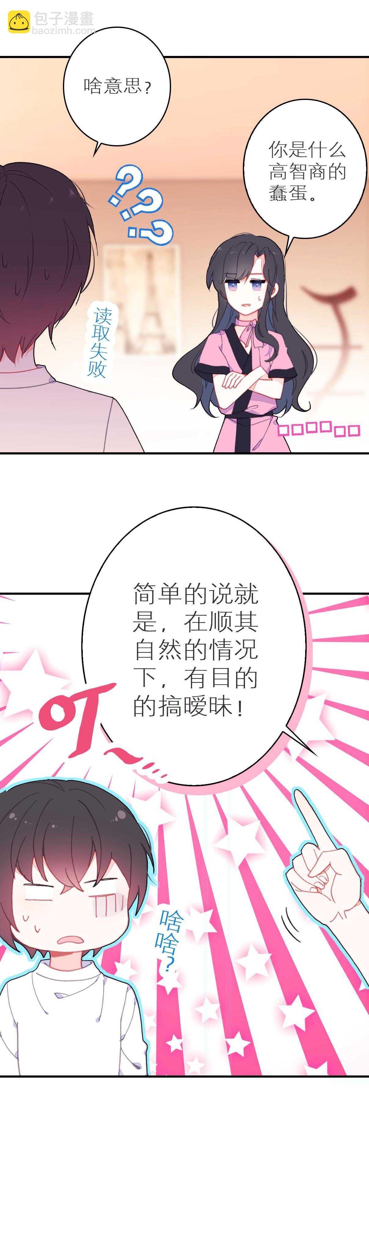 第45话3