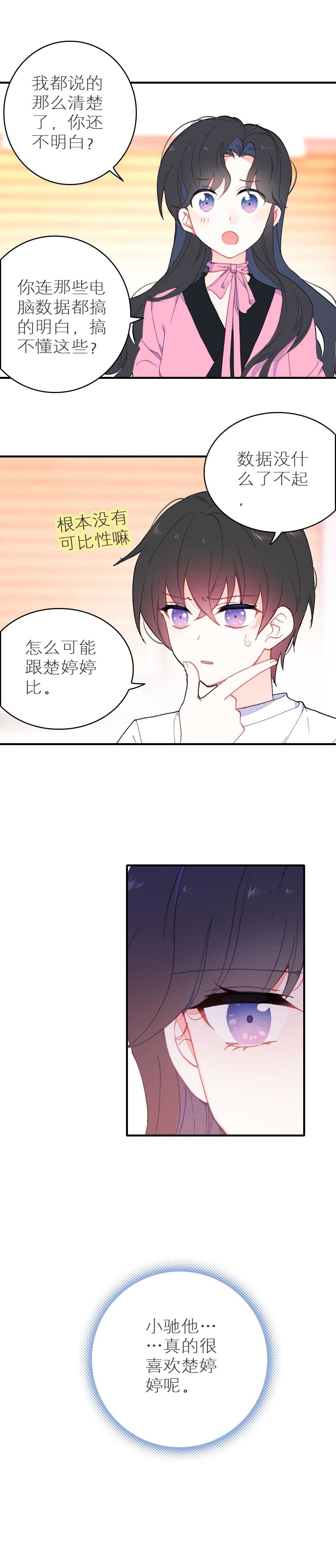 第45话5