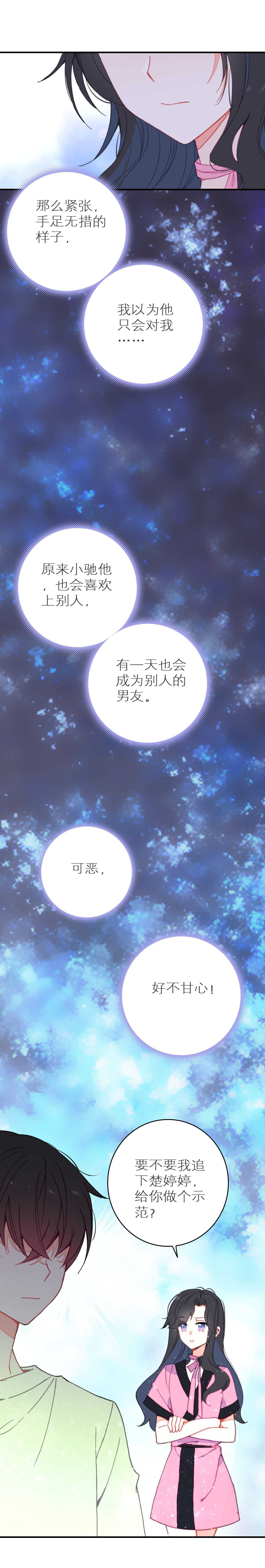 第45话6