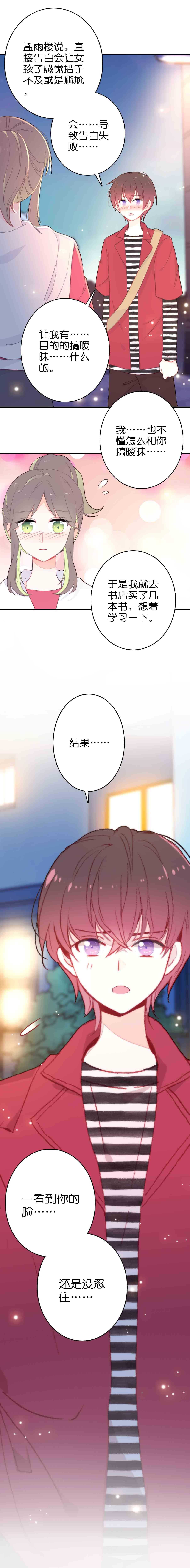 第51话3