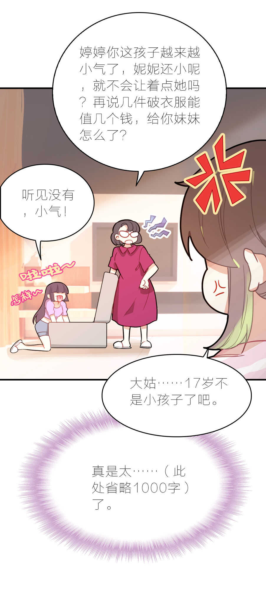 第95话6