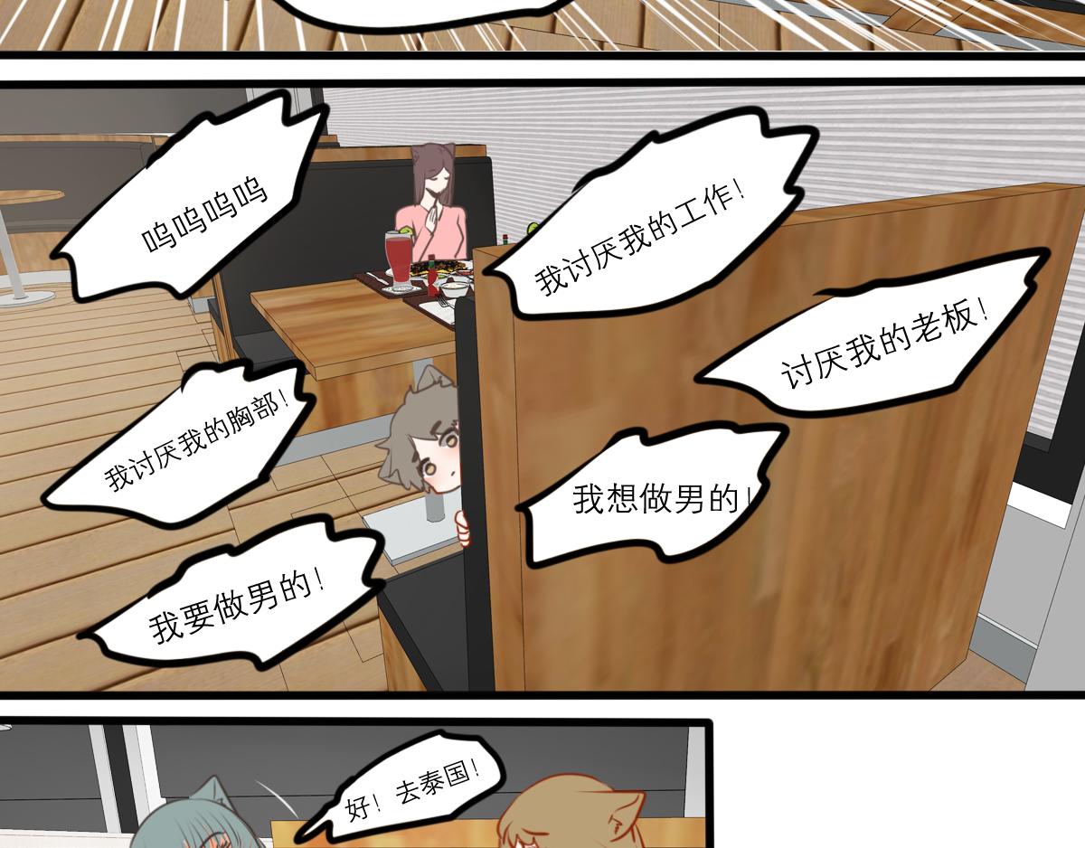 54话（下）我会等你105