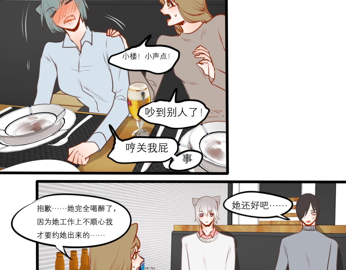 54话（下）我会等你106