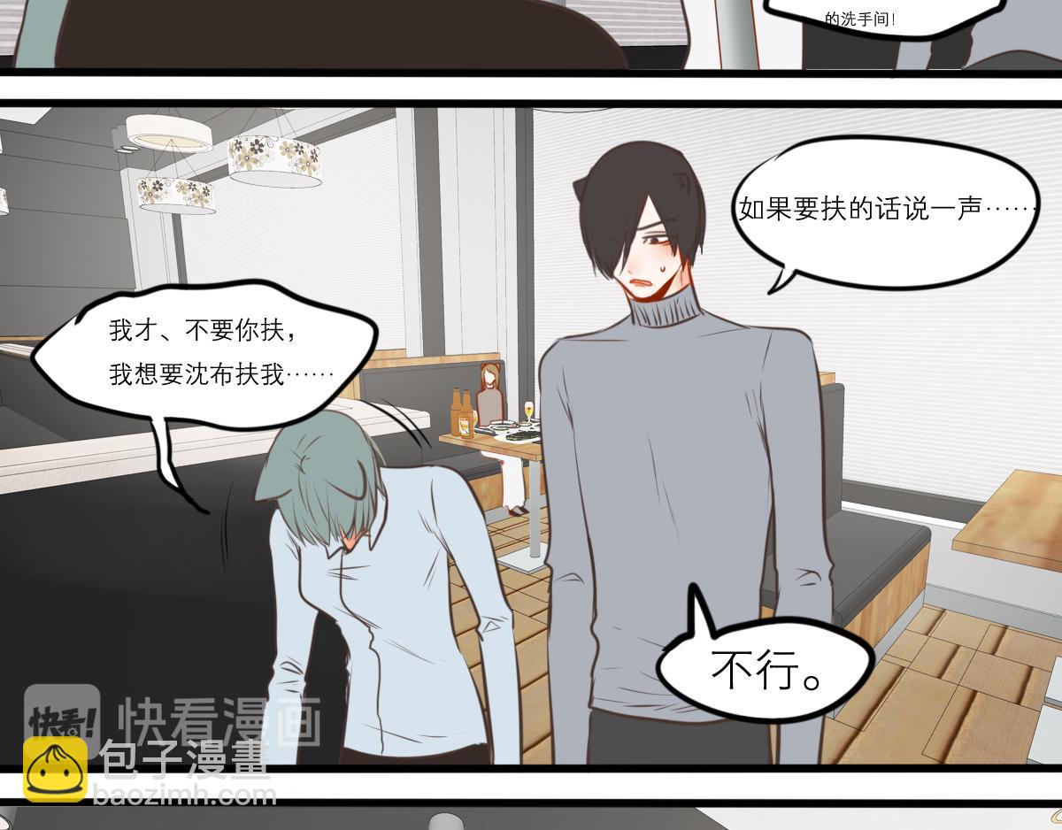 54话（下）我会等你108