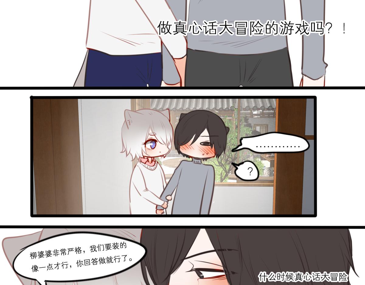 54话（下）我会等你11