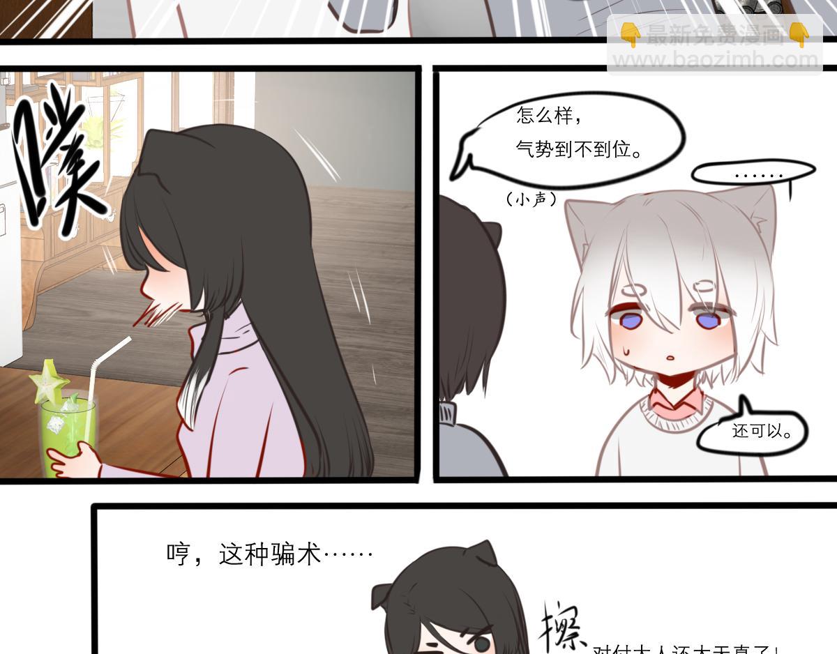 54话（下）我会等你14