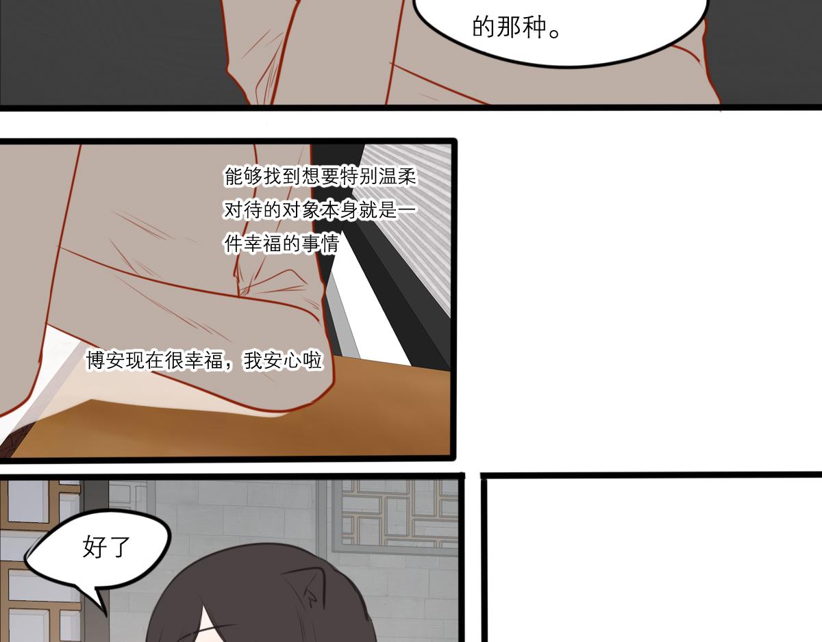 54话（下）我会等你164