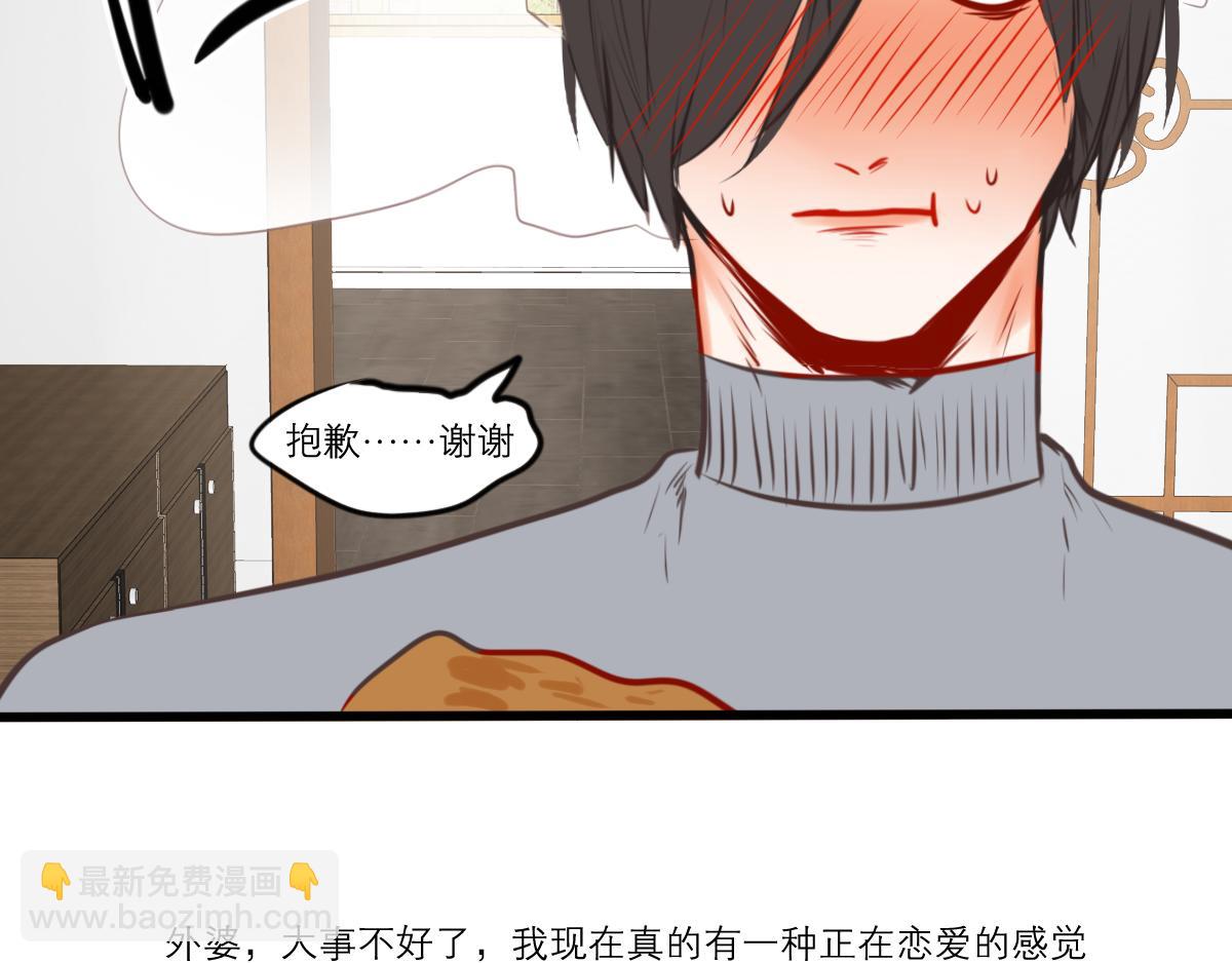 54话（下）我会等你25