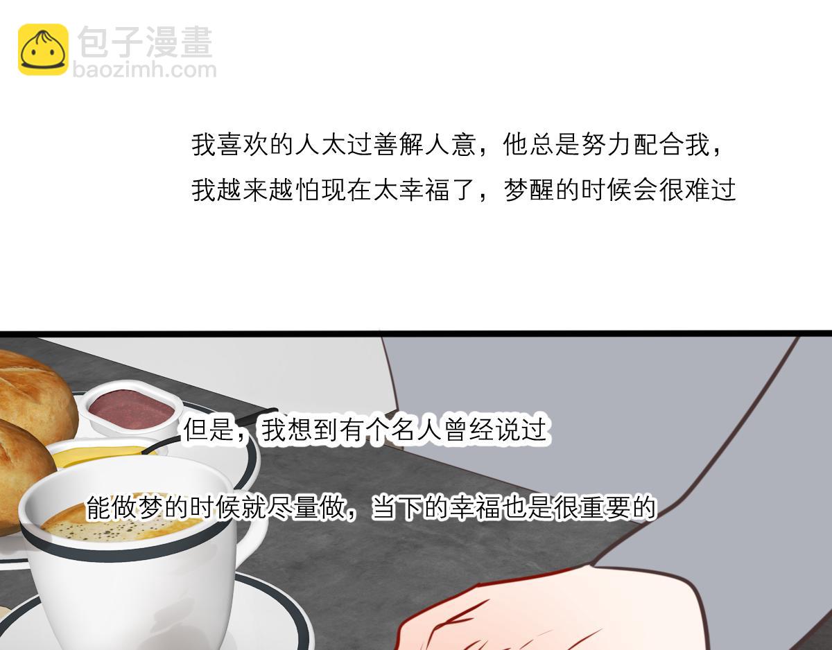 54话（下）我会等你26