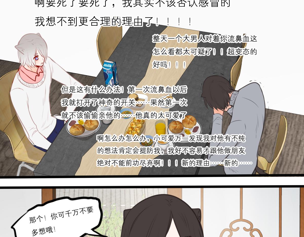 54话（下）我会等你45
