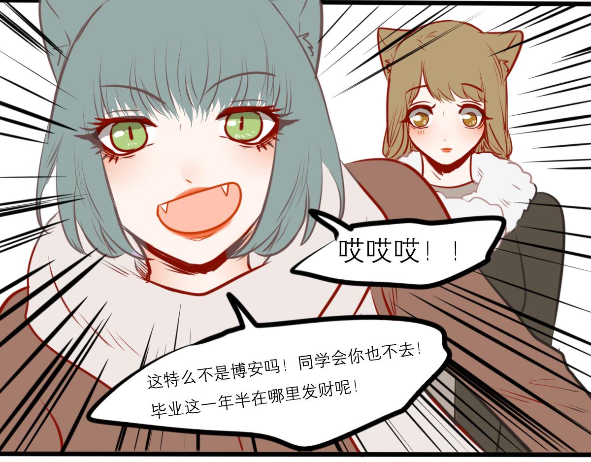 54话（下）我会等你68