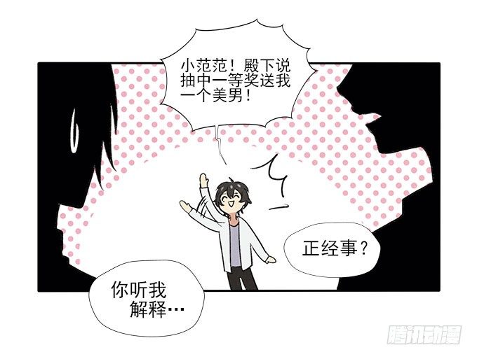 抓阄12