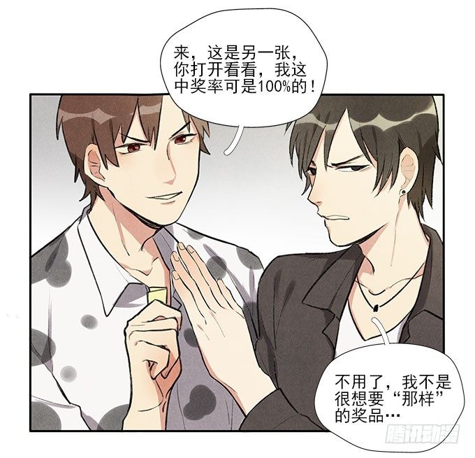 抓阄28
