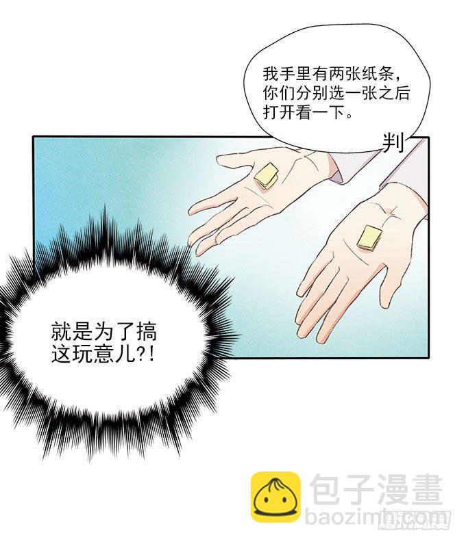 抓阄4