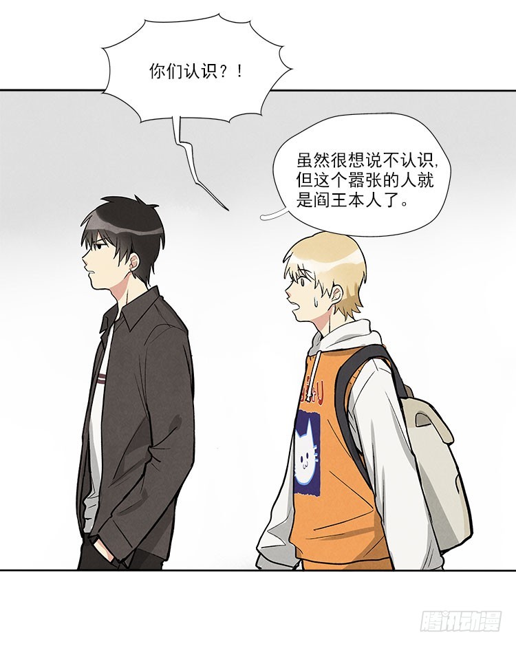 停电了24