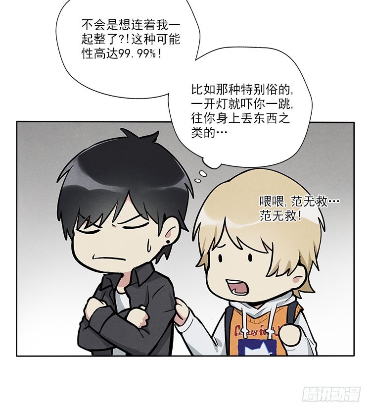 停电了5