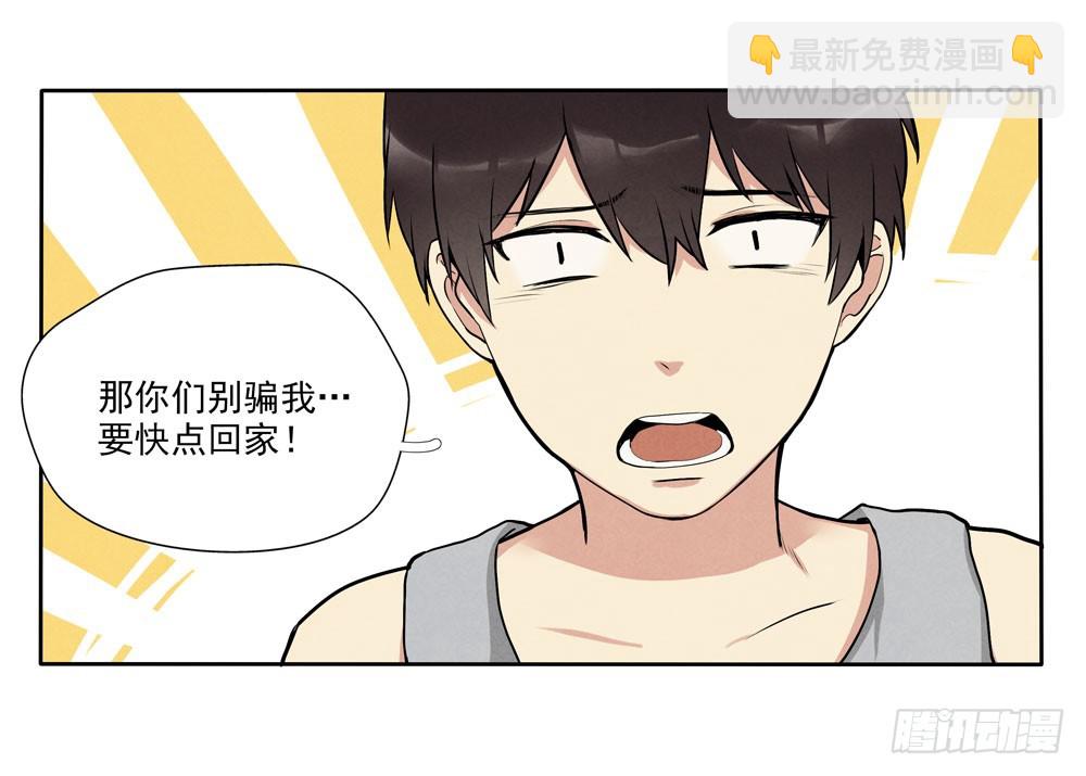 欺骗10