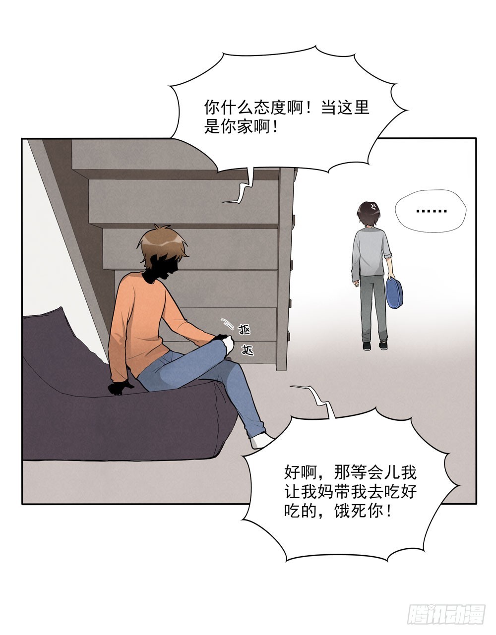 欺骗16