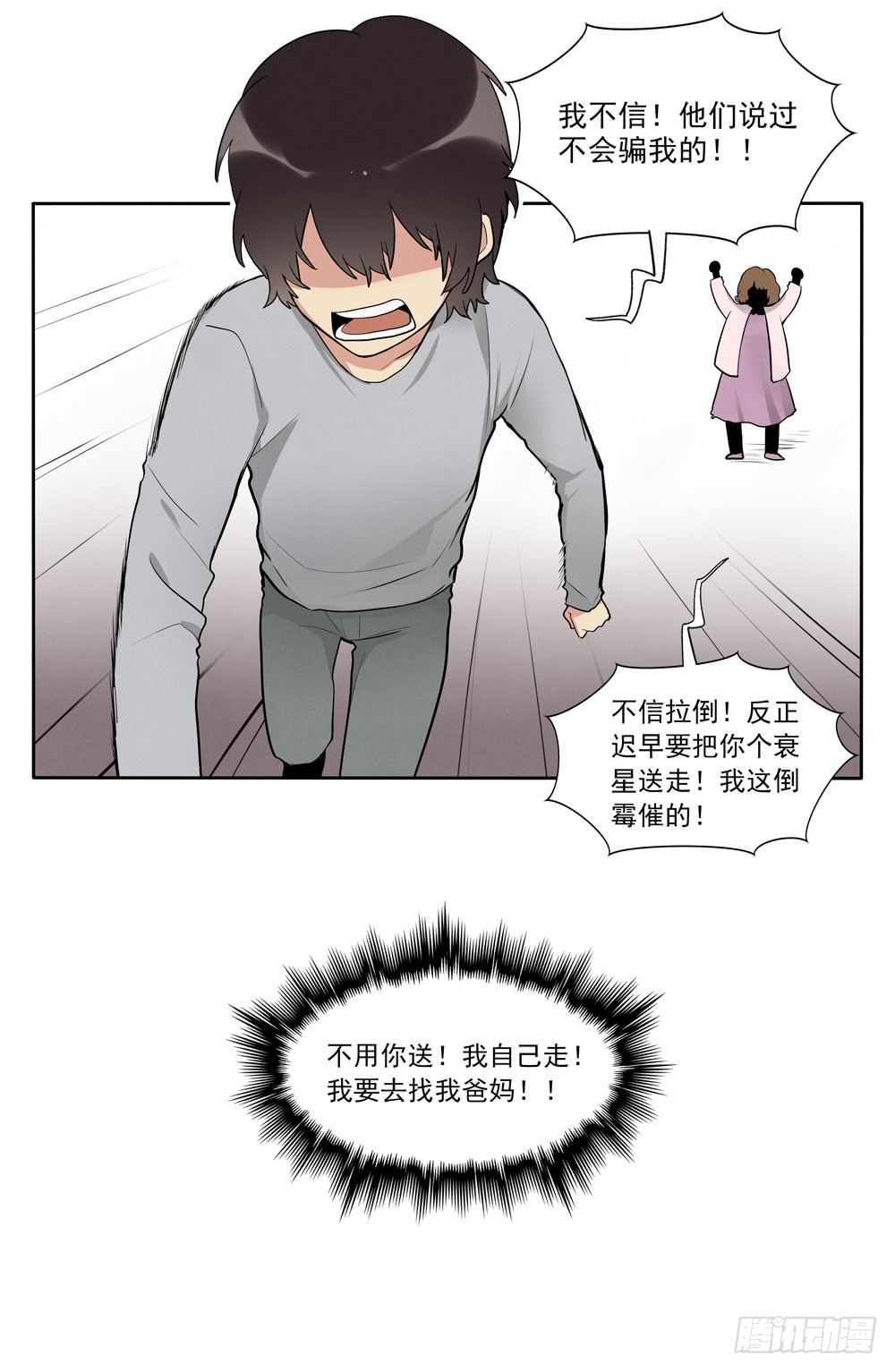 欺骗25