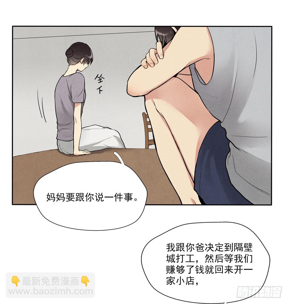 欺骗3