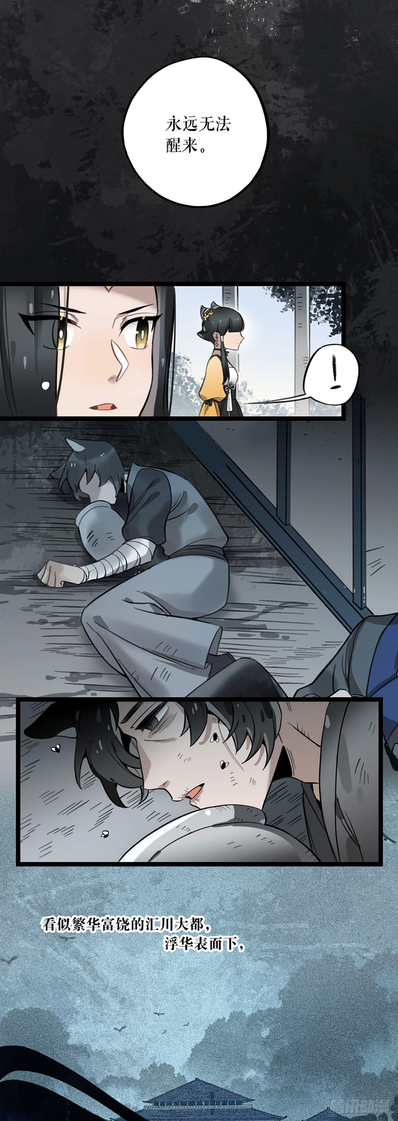 第5话 仙解酒11