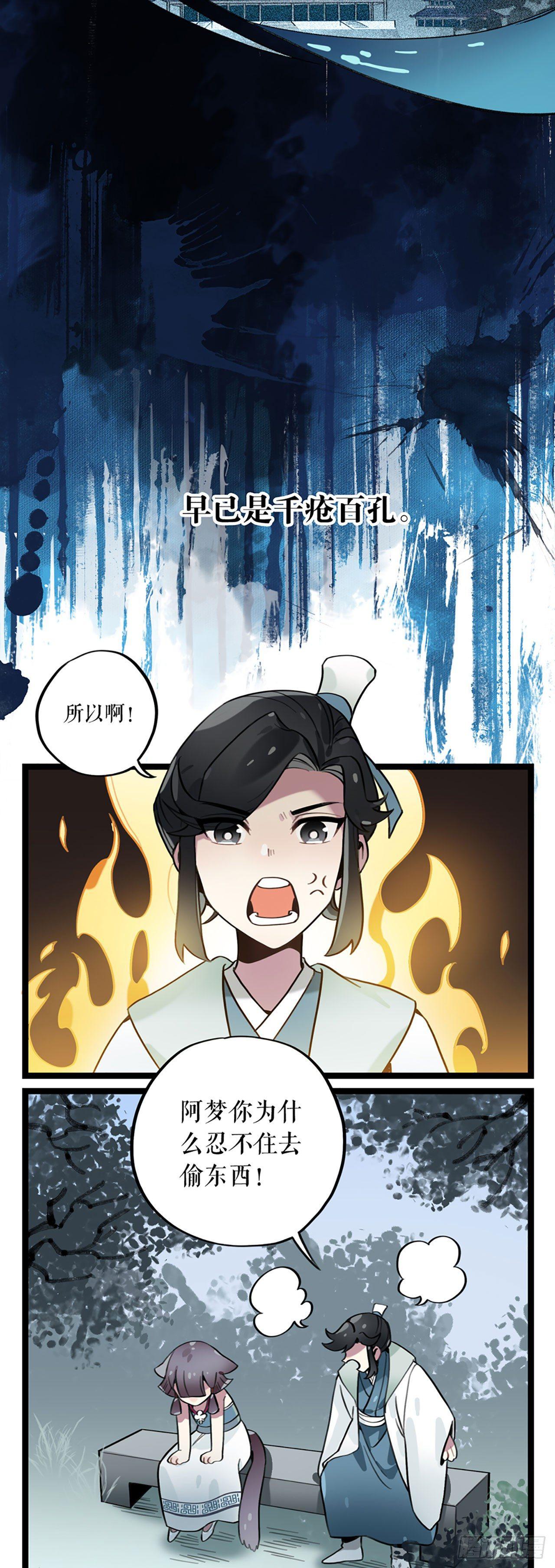 第5话 仙解酒12