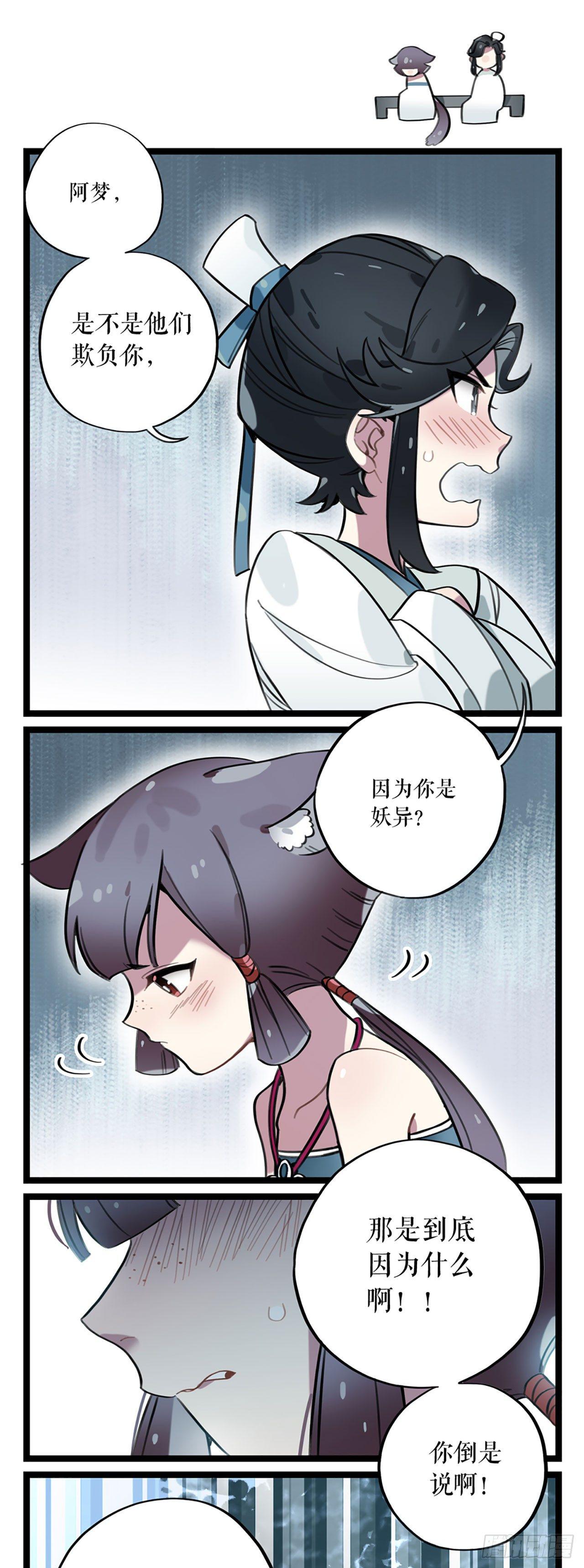 第5话 仙解酒14