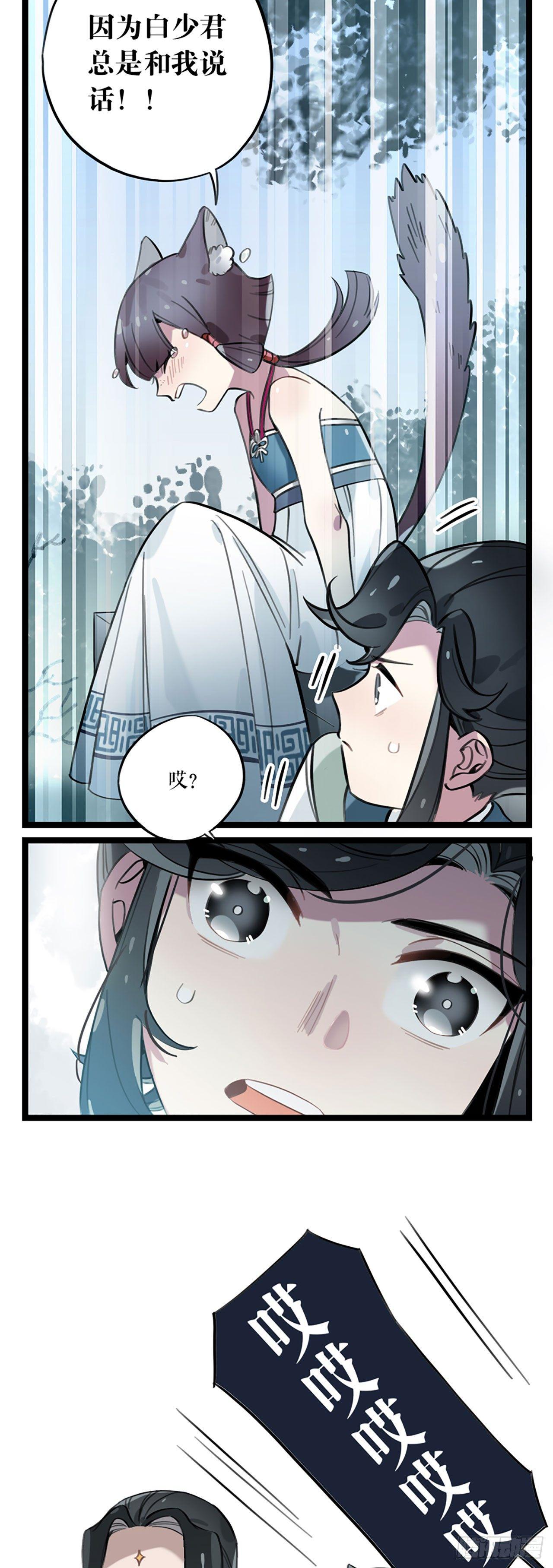 第5话 仙解酒15