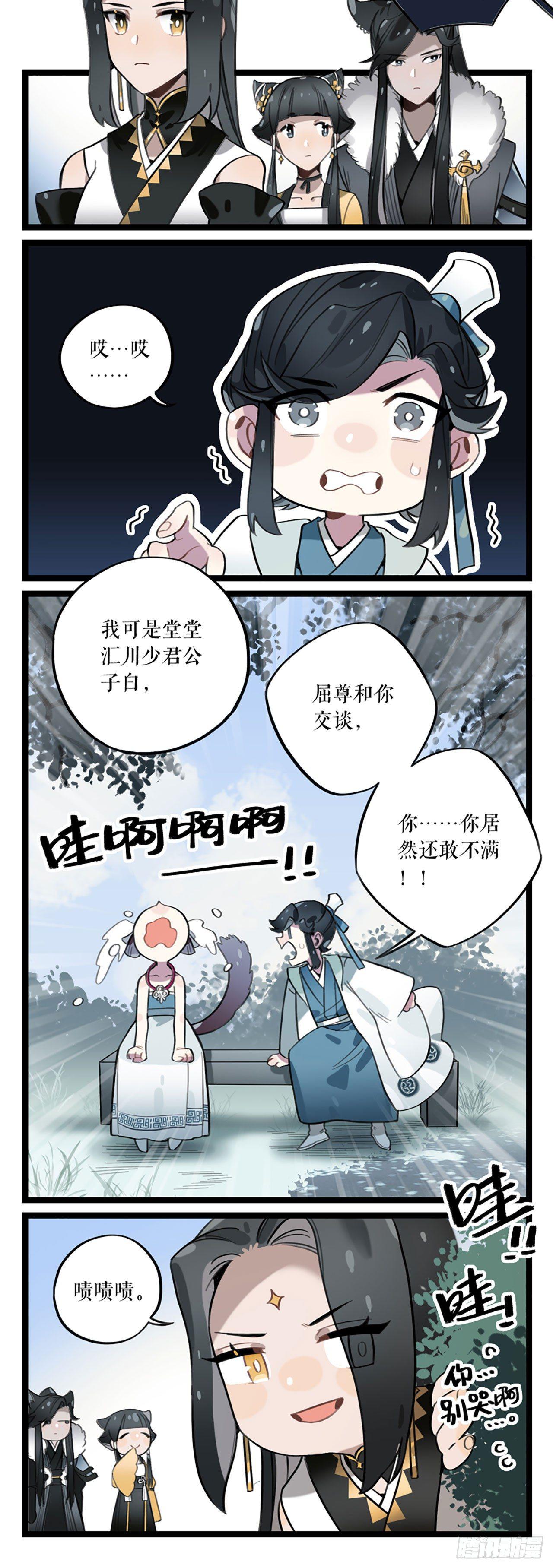 第5话 仙解酒16