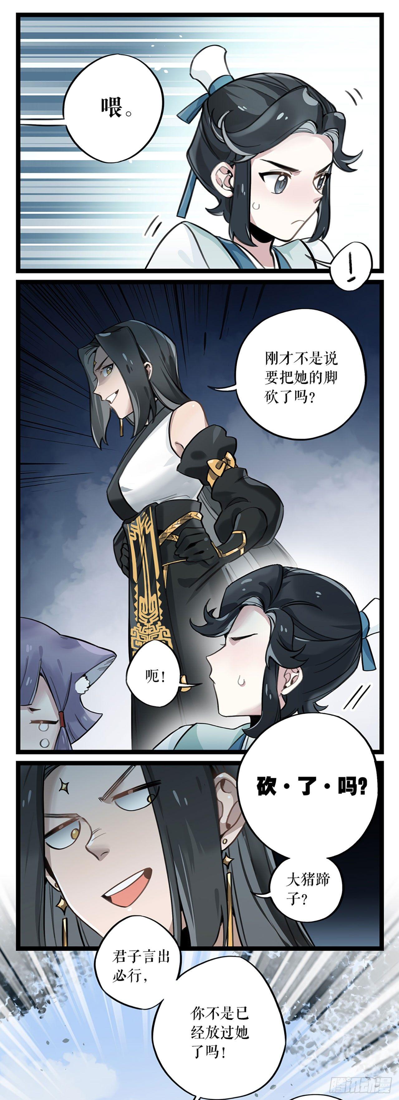 第5话 仙解酒17