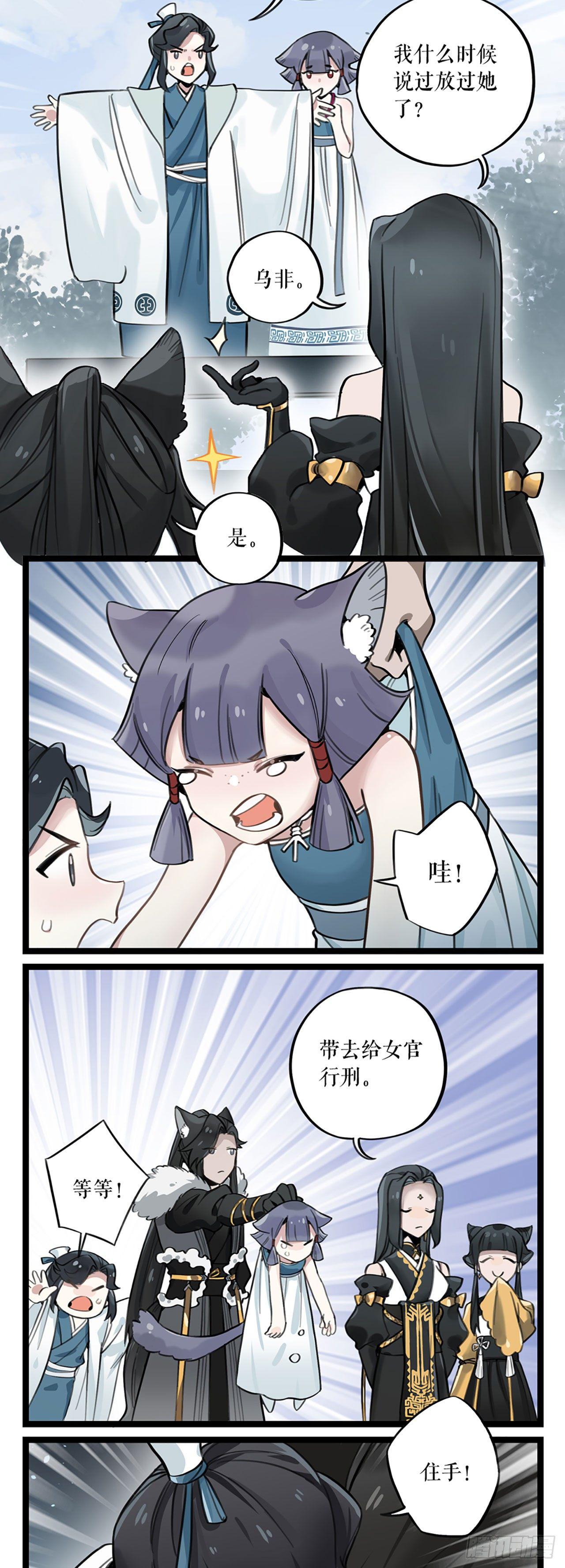 第5话 仙解酒18
