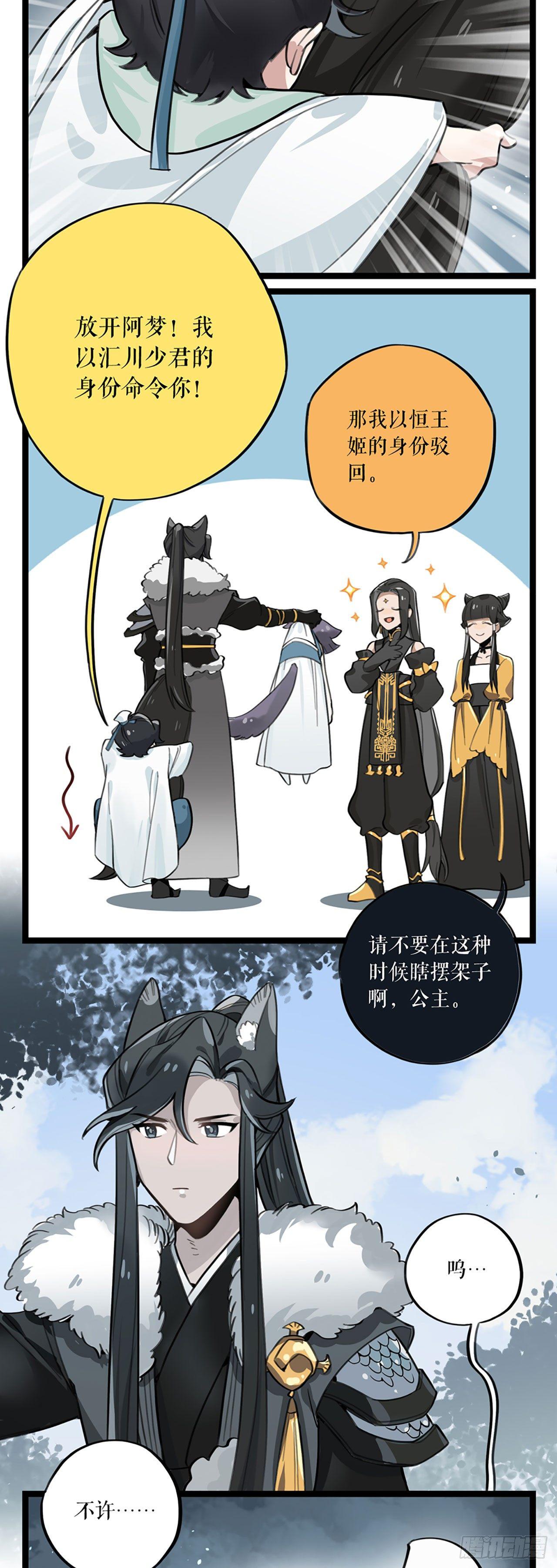 第5话 仙解酒19