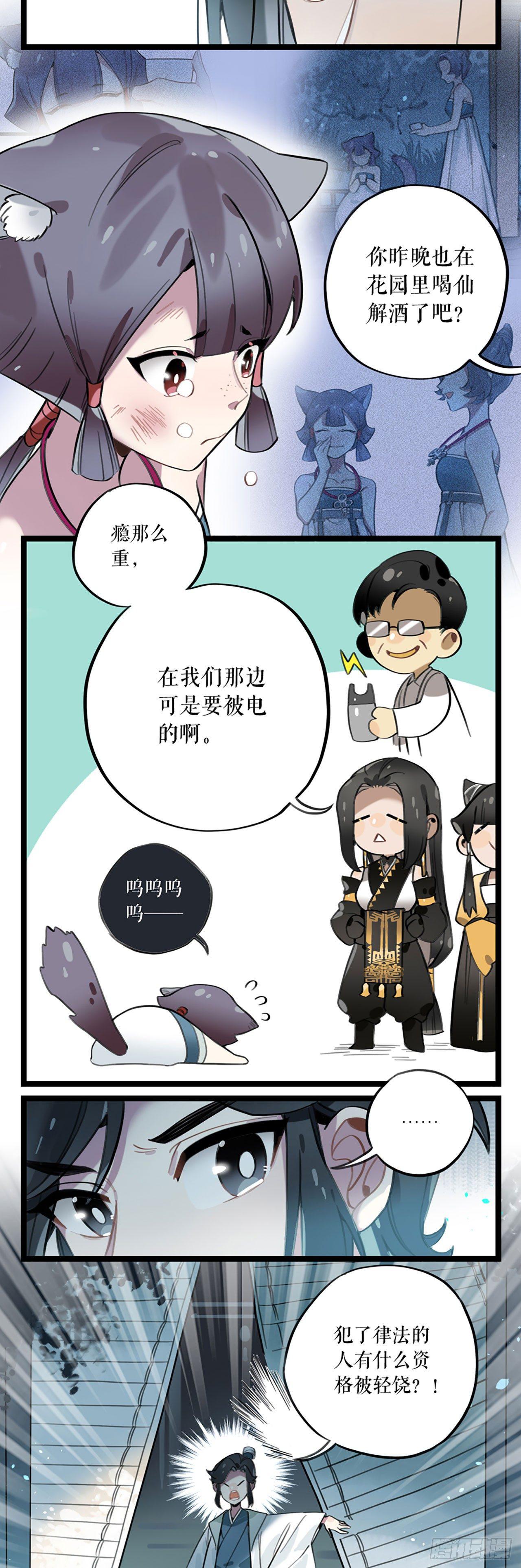第5话 仙解酒2