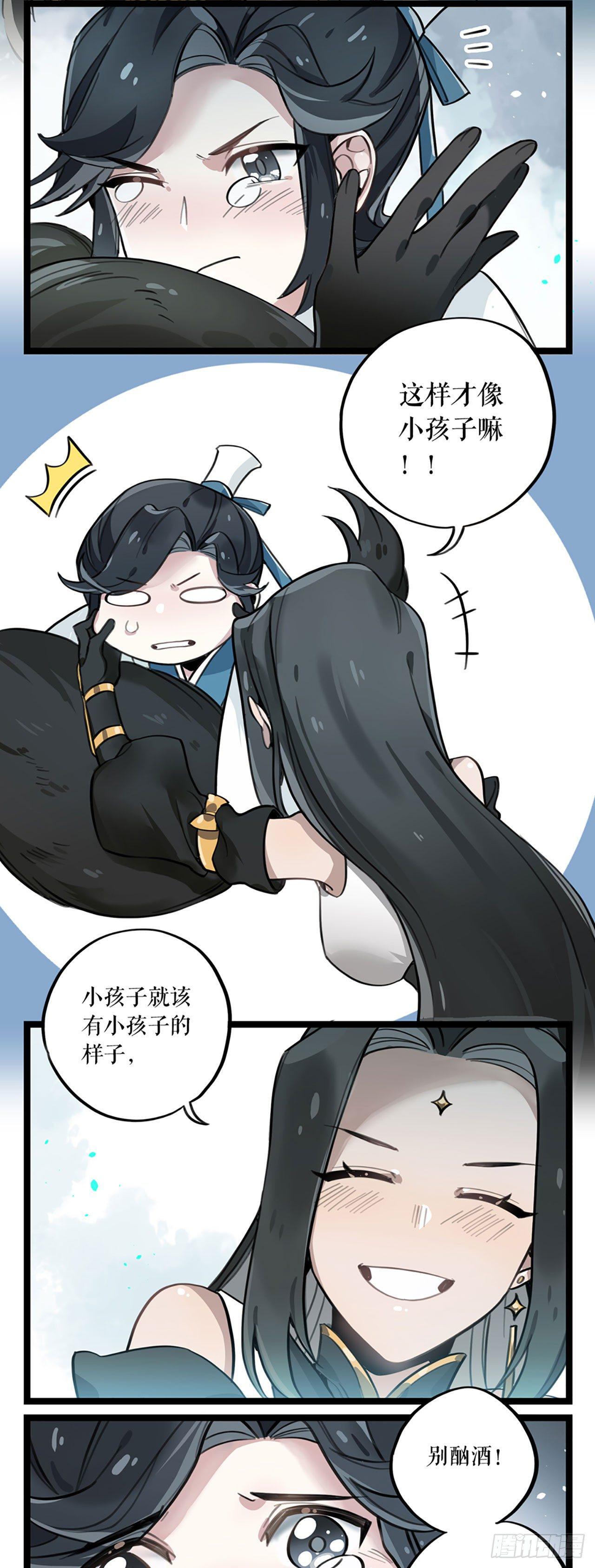 第5话 仙解酒21