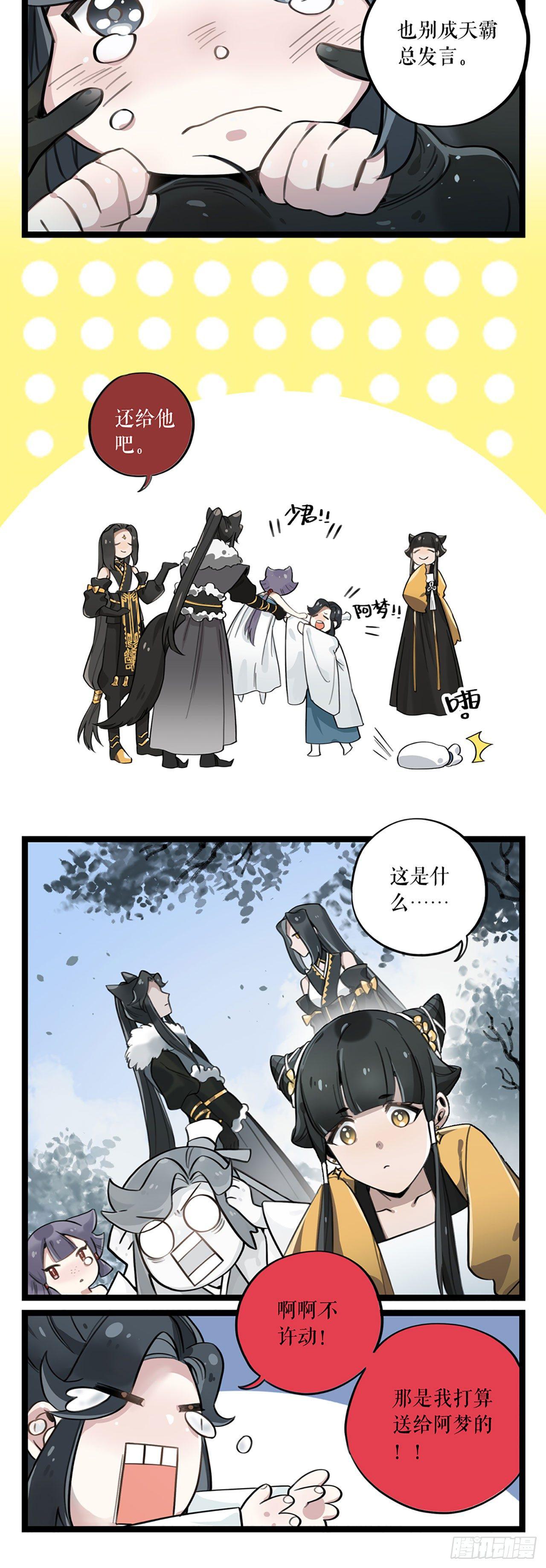 第5话 仙解酒22