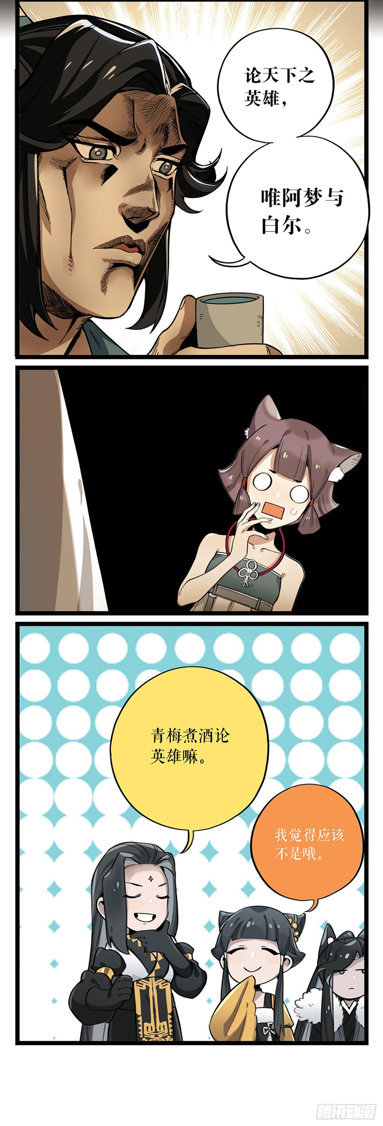 第5话 仙解酒25