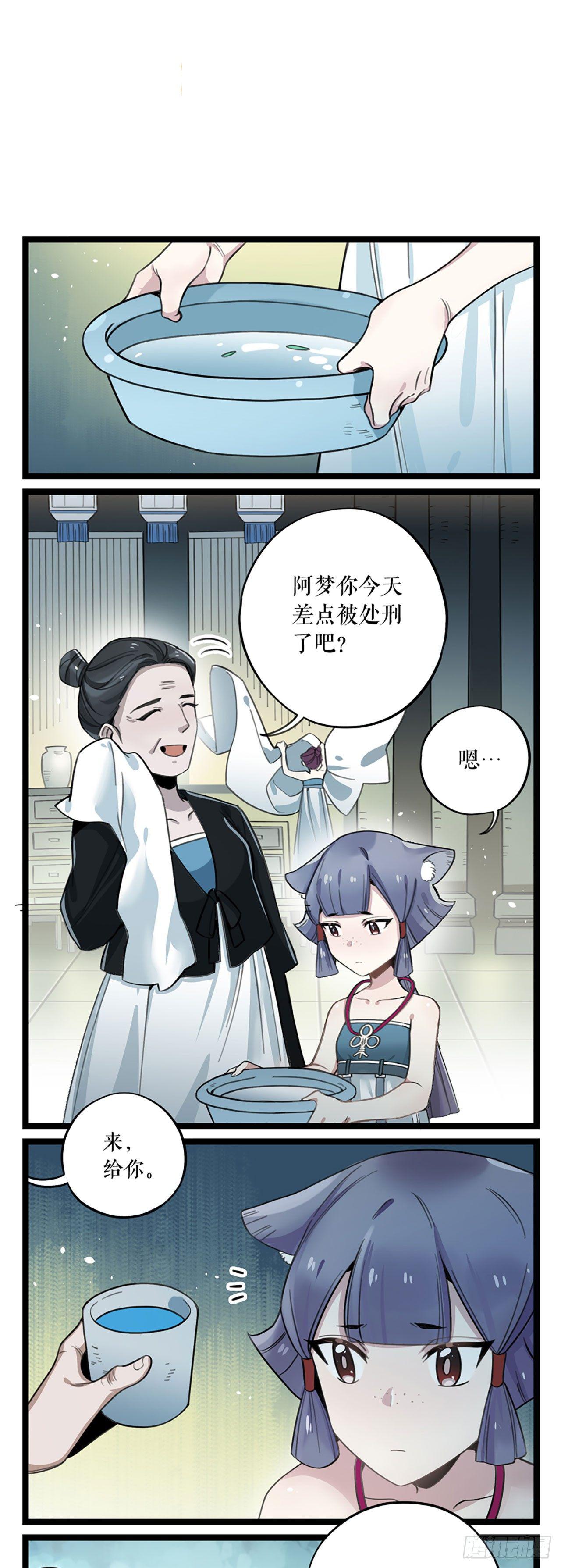 第5话 仙解酒26