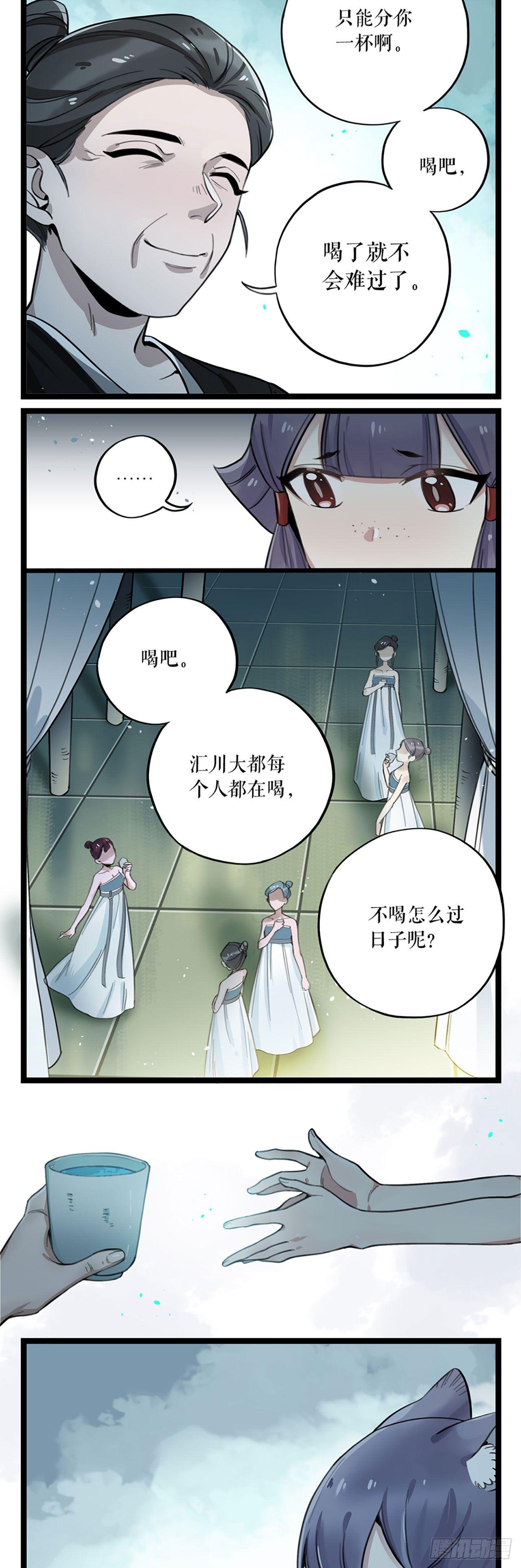 第5话 仙解酒27