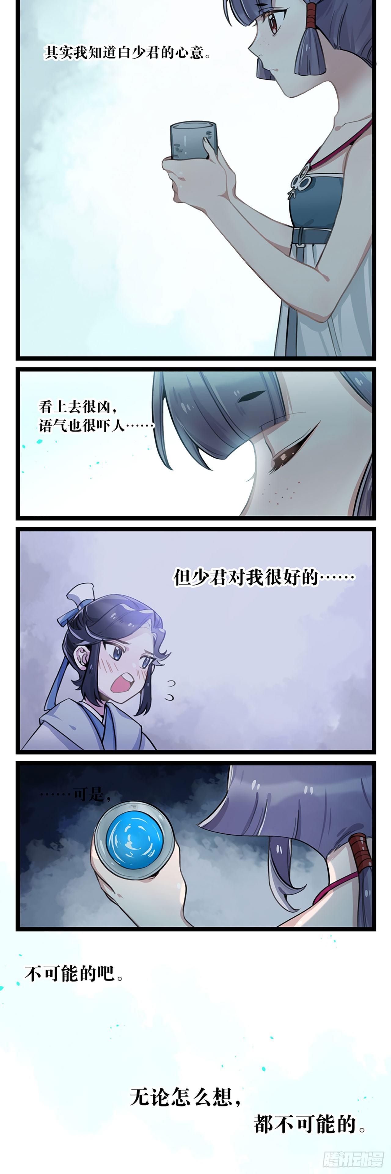 第5话 仙解酒28