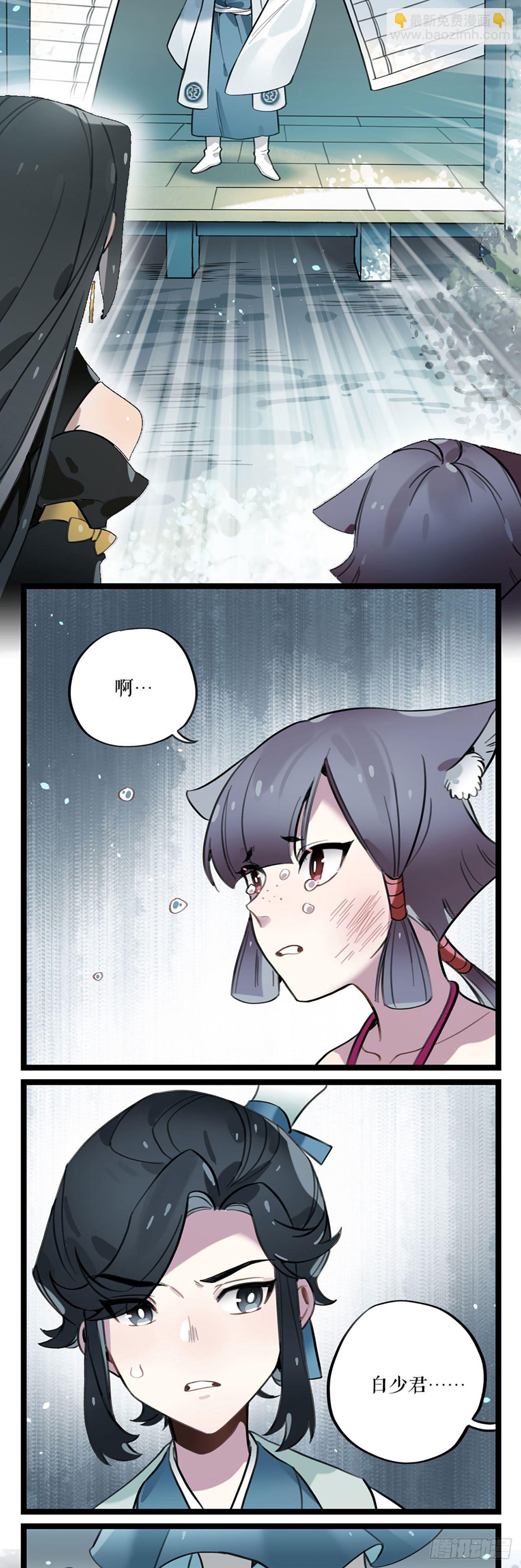 第5话 仙解酒3