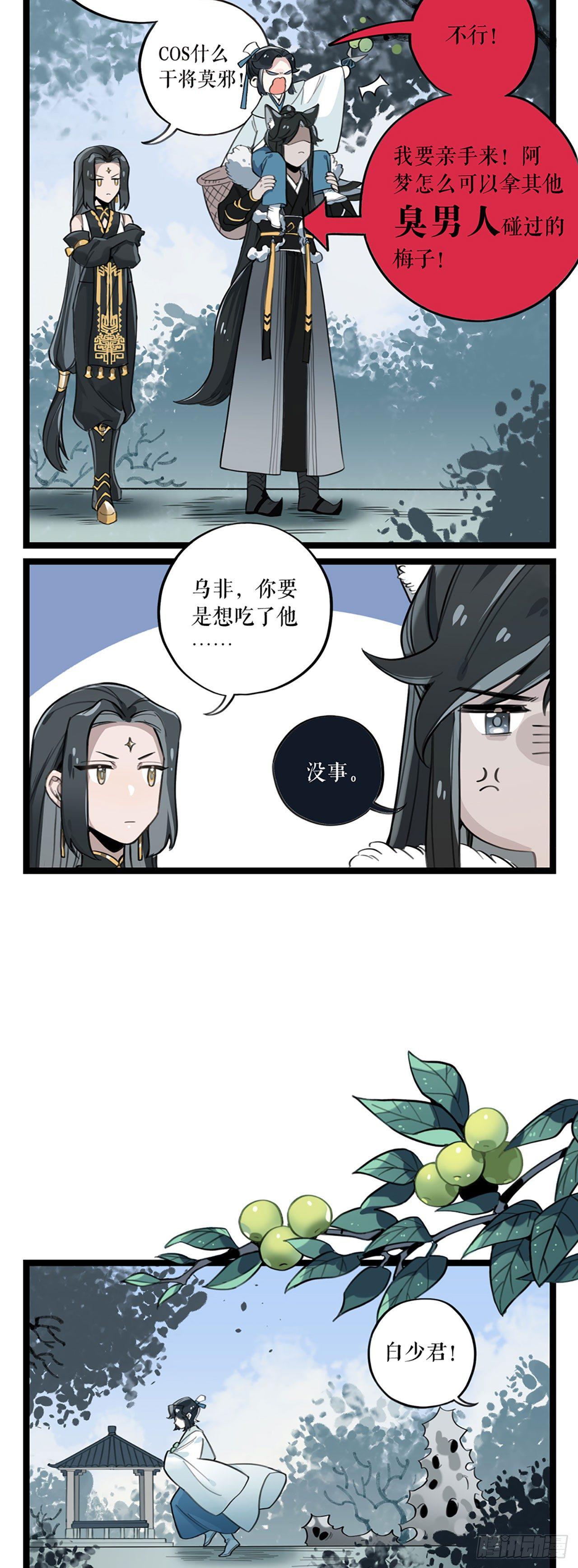 第5话 仙解酒31