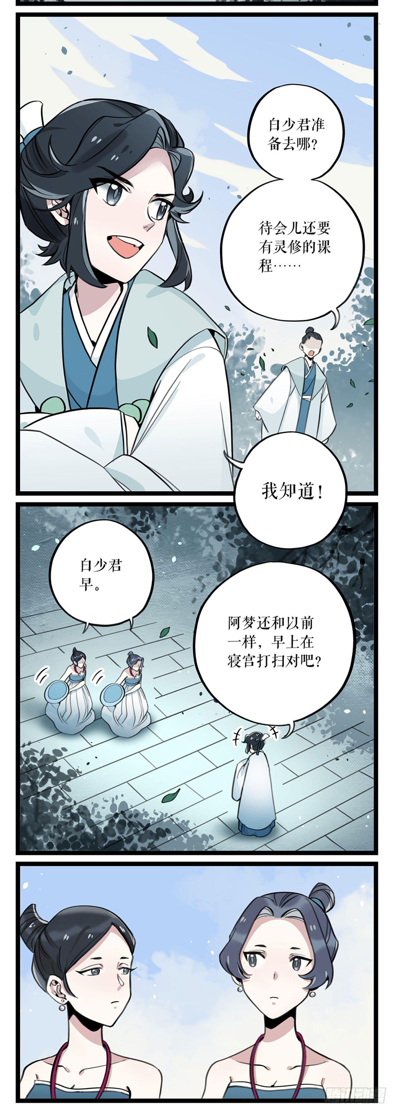 第5话 仙解酒32