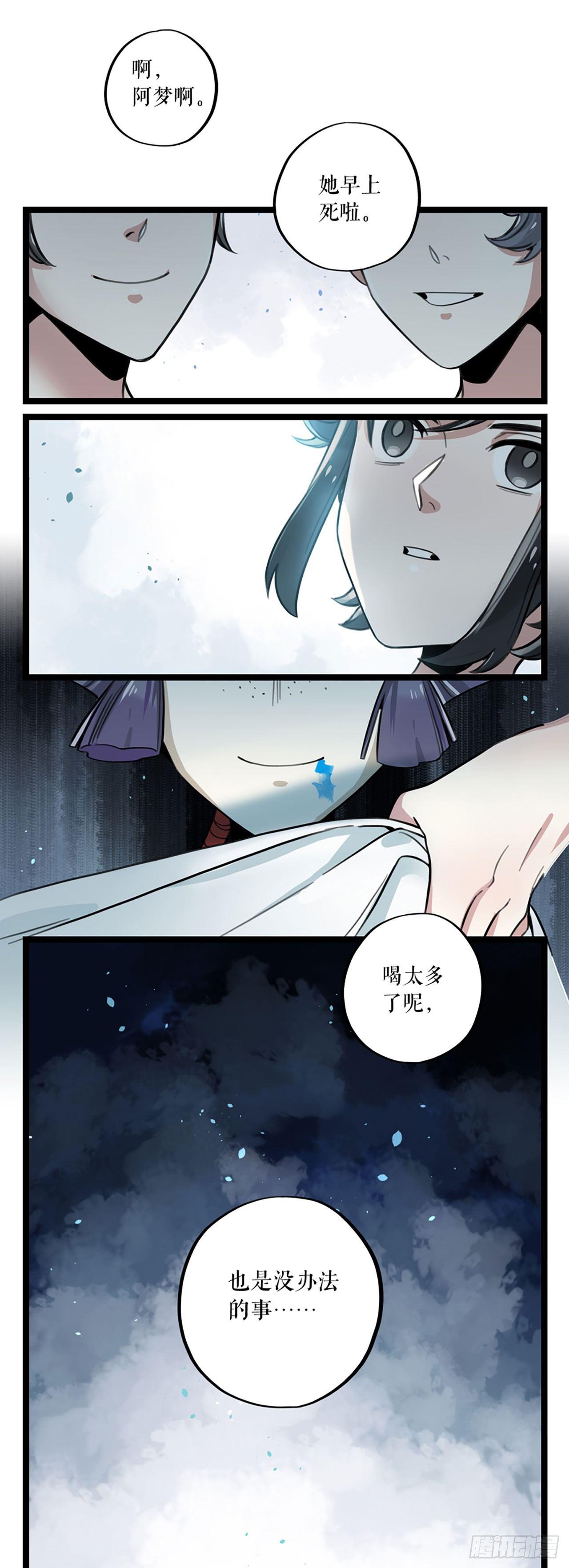 第5话 仙解酒33