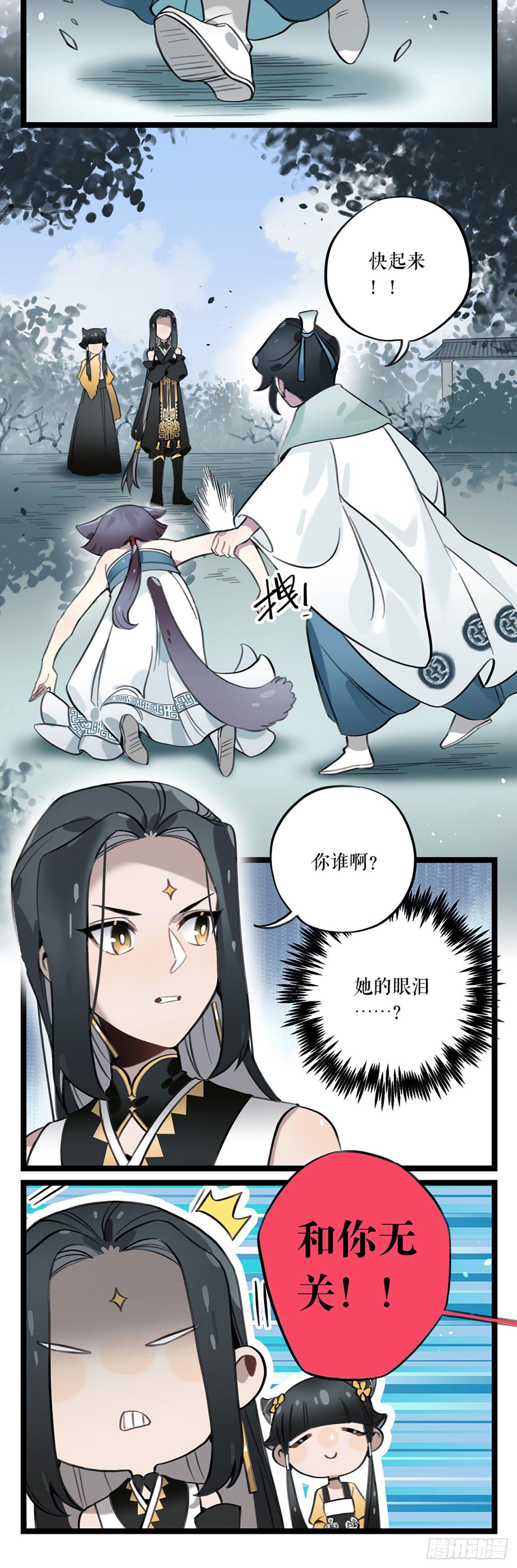 第5话 仙解酒4