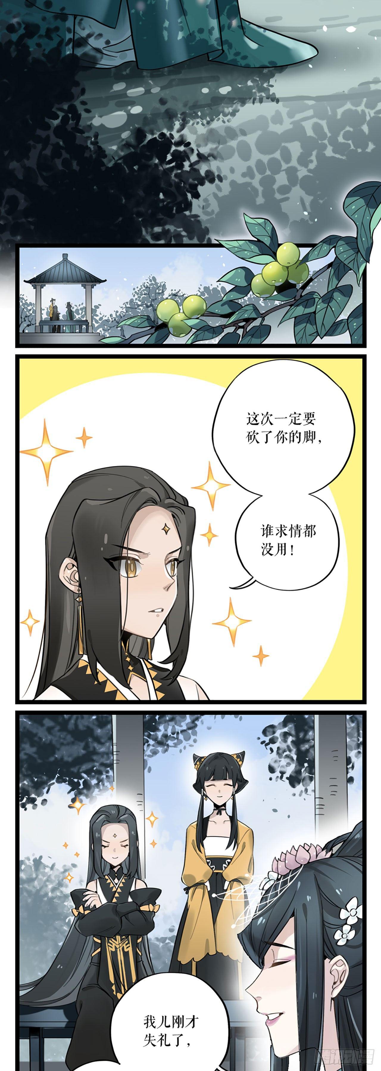 第5话 仙解酒8