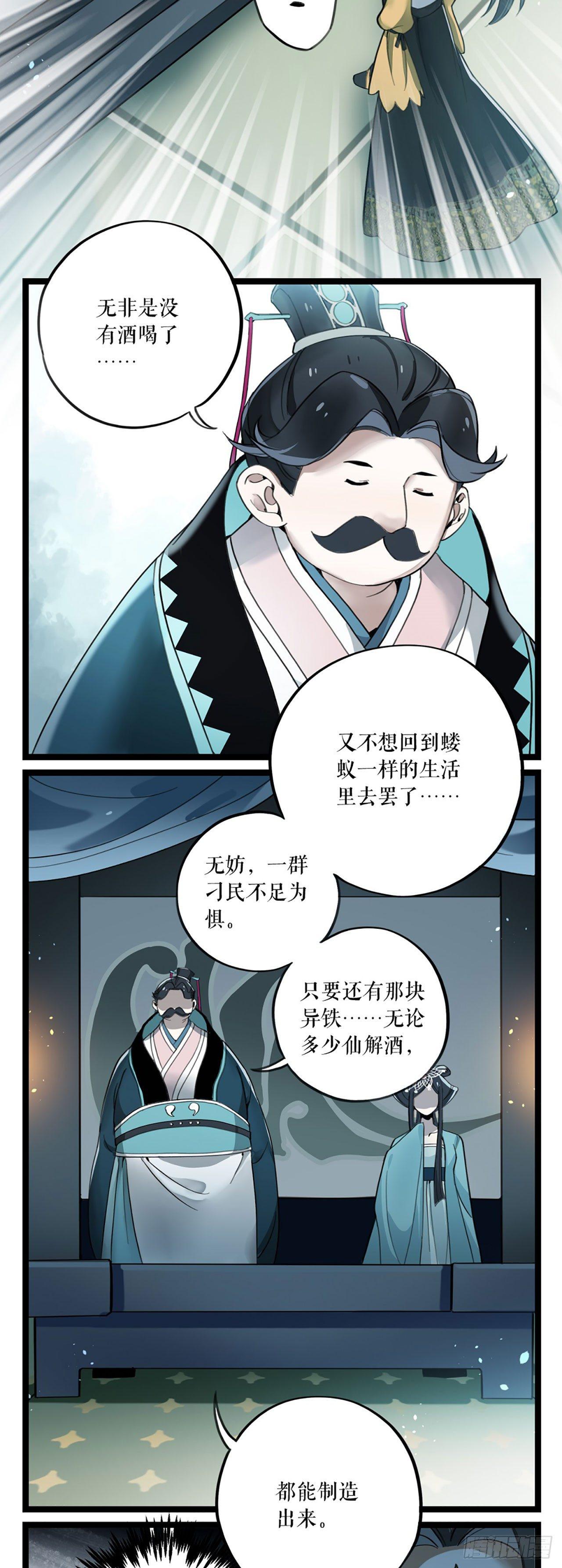 第7话 你对我失望吗？16