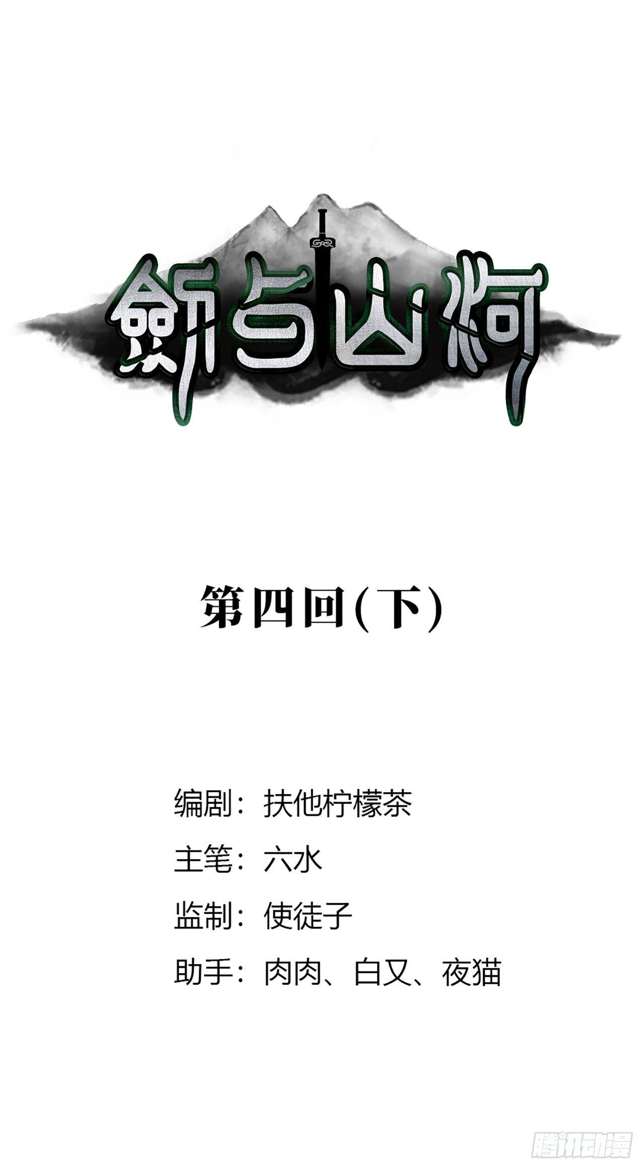 第9话 钟神玉0