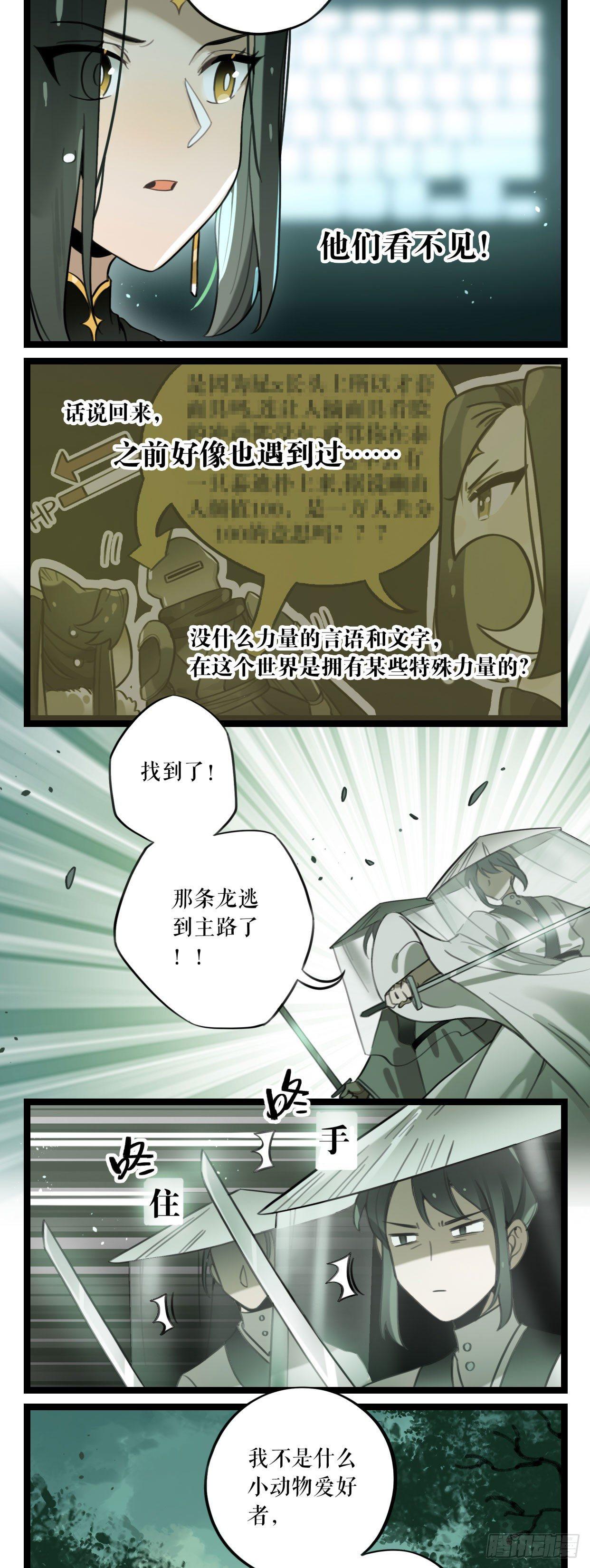 第9话 钟神玉10